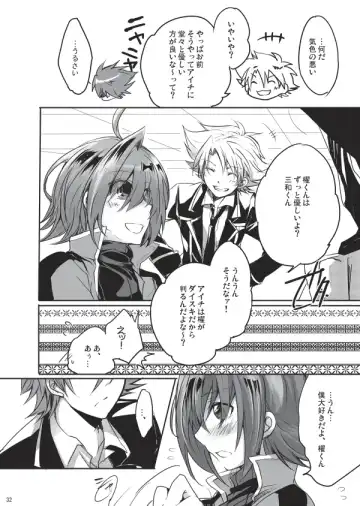 [Hariyu] Endless crazy waltz Fhentai - Page 31