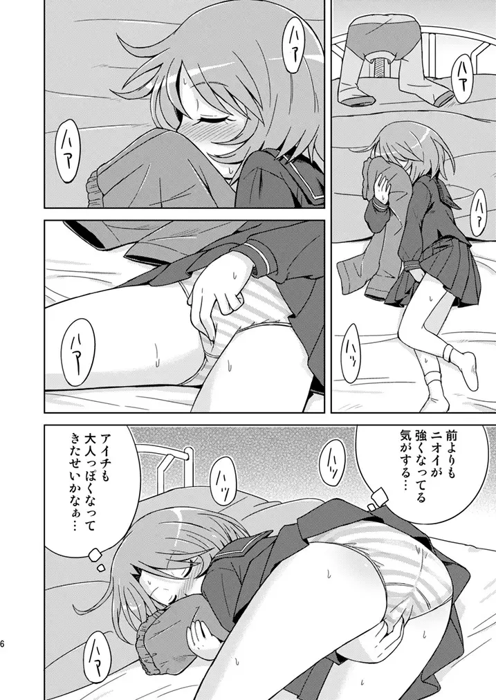 [Mashikodori] Mada Ani ni Kamaitai o Toshigoro Fhentai - Page 2