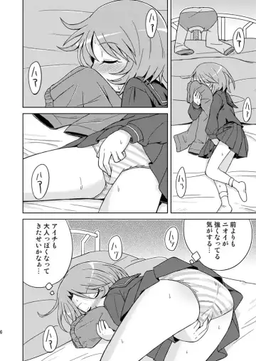 [Mashikodori] Mada Ani ni Kamaitai o Toshigoro Fhentai - Page 2