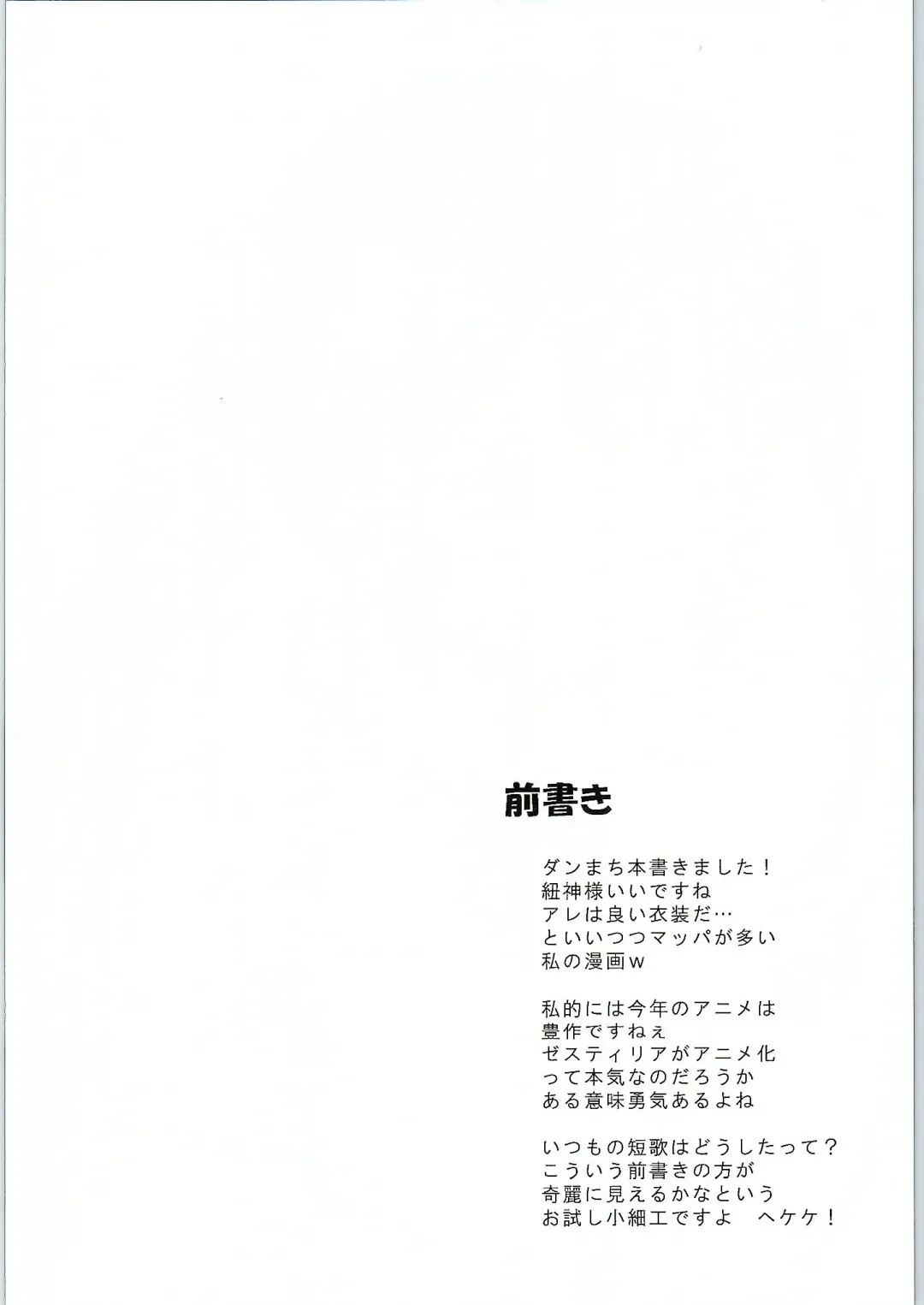 [Kushikatsu Koumei] Omodume BOX 31 Fhentai - Page 3