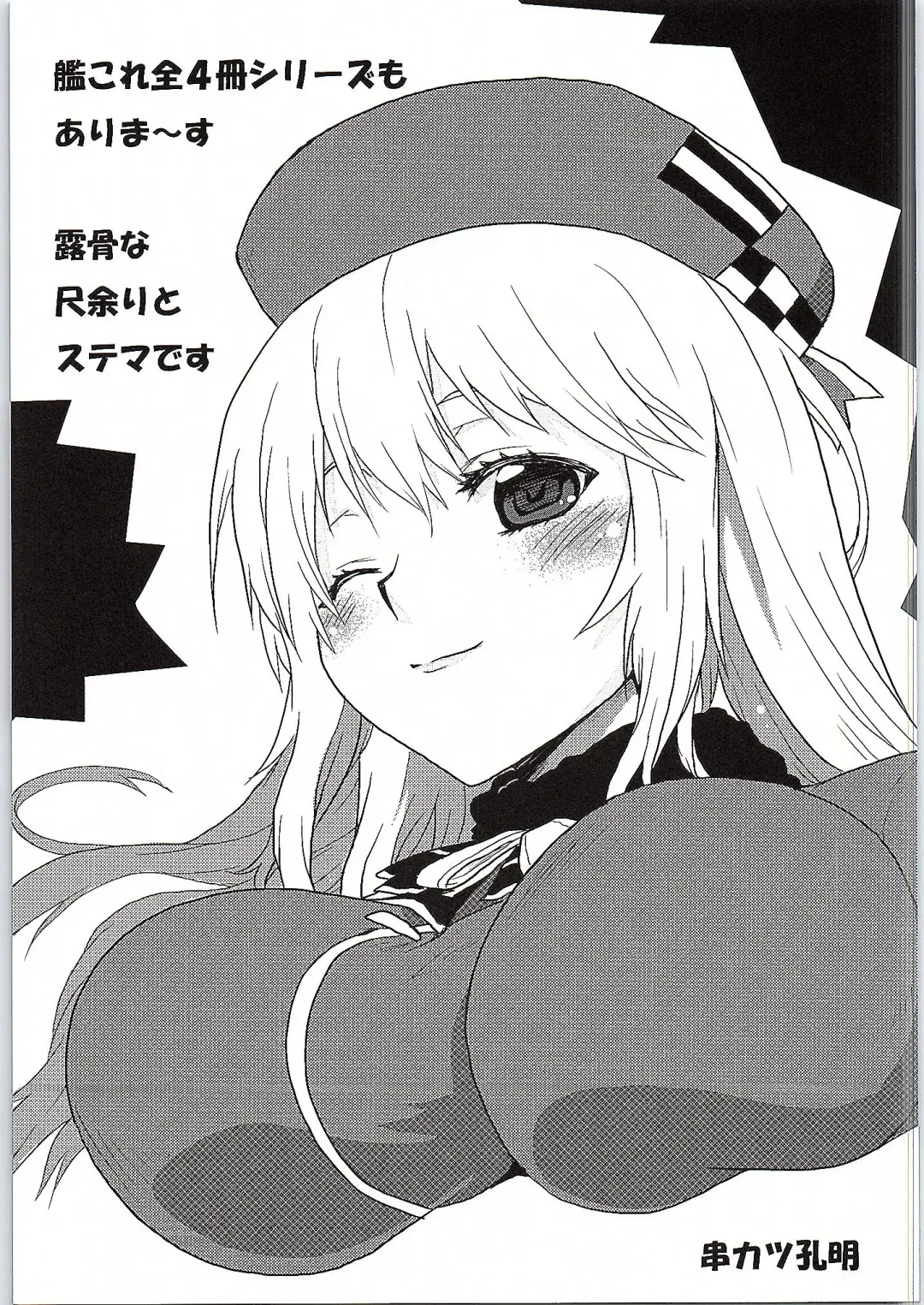 [Kushikatsu Koumei] Omodume BOX 31 Fhentai - Page 32