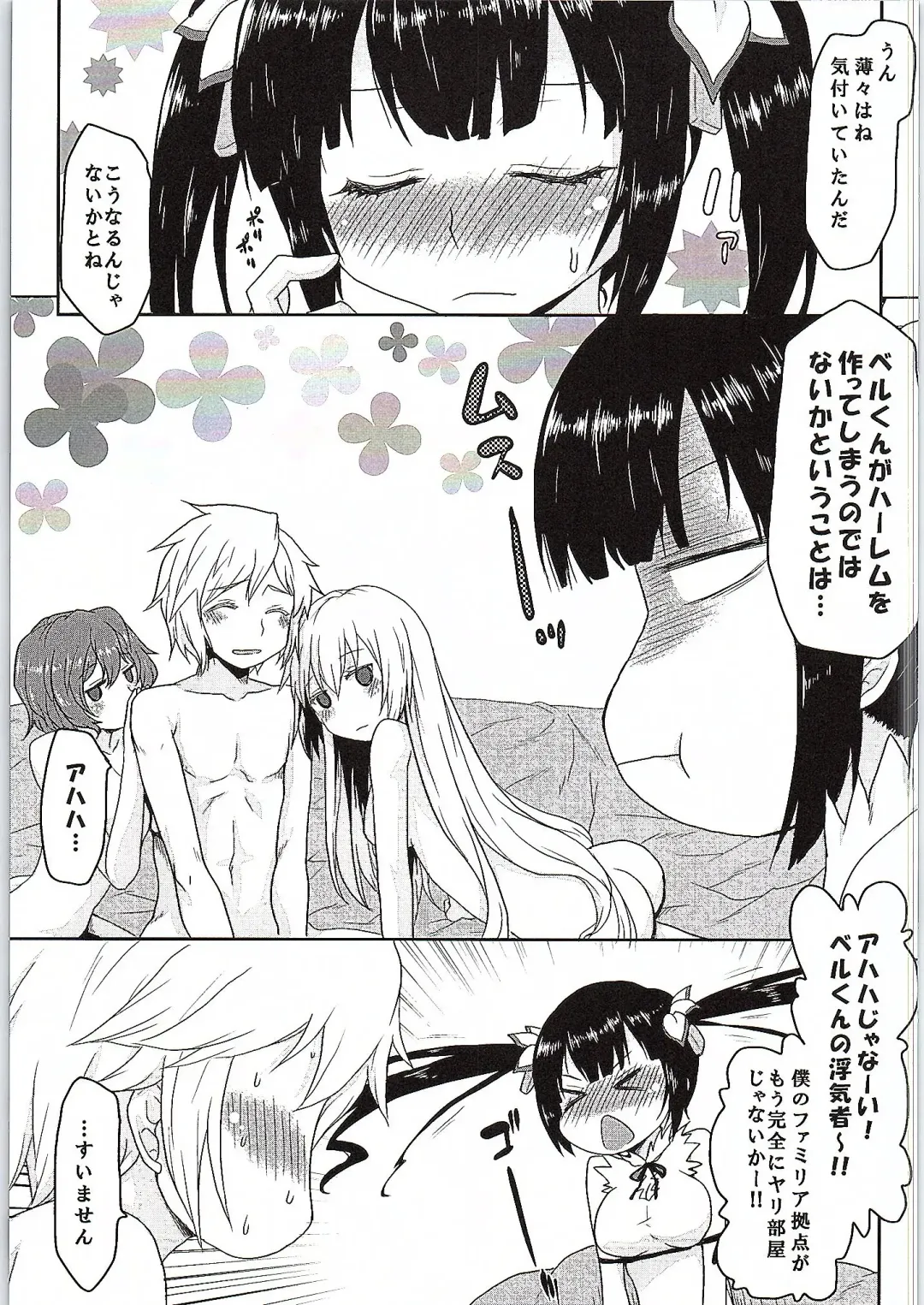 [Kushikatsu Koumei] Omodume BOX 31 Fhentai - Page 4