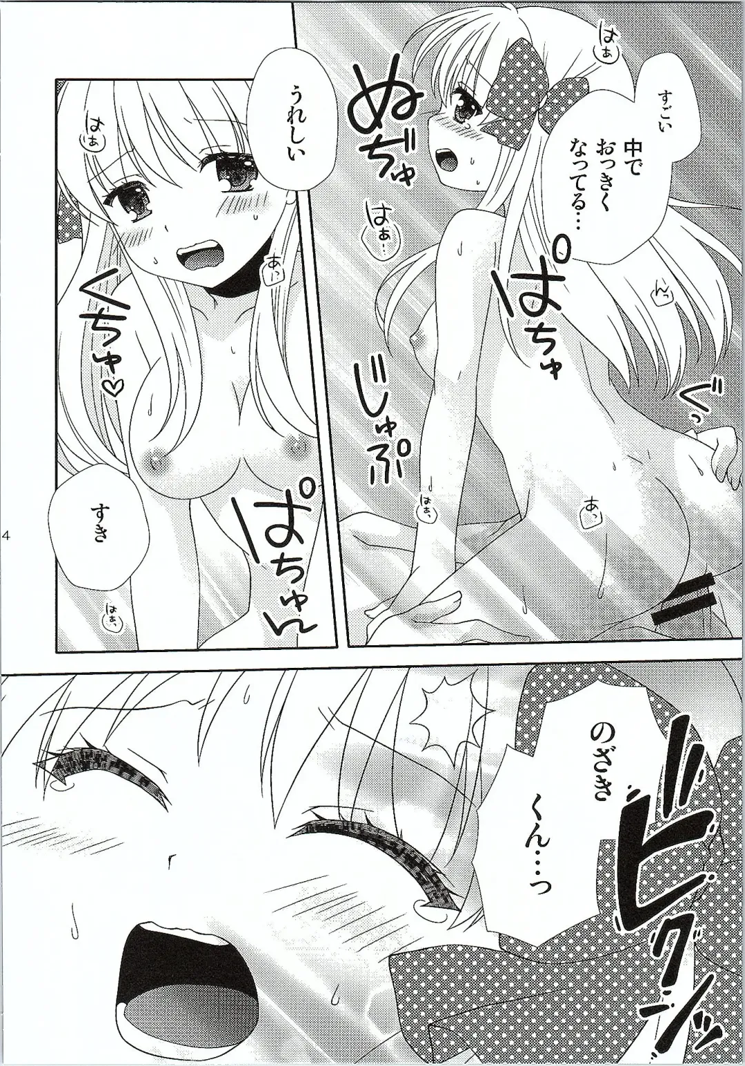 [Yumegi] Otome Gift Fhentai - Page 13