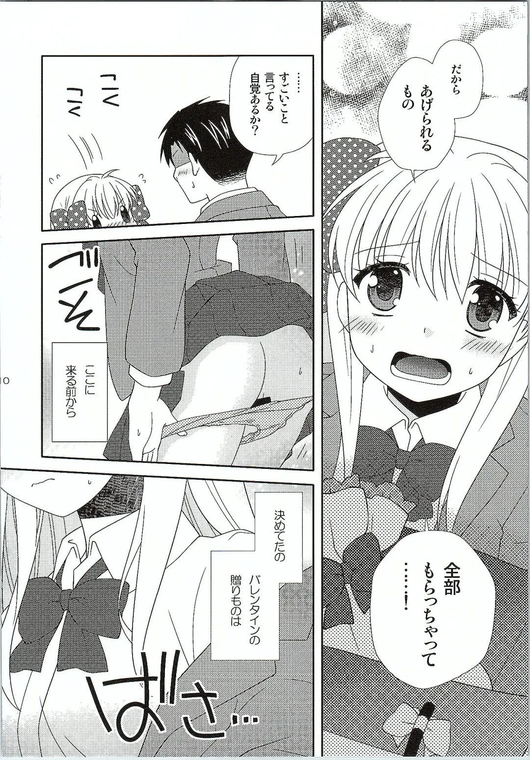 [Yumegi] Otome Gift Fhentai - Page 9