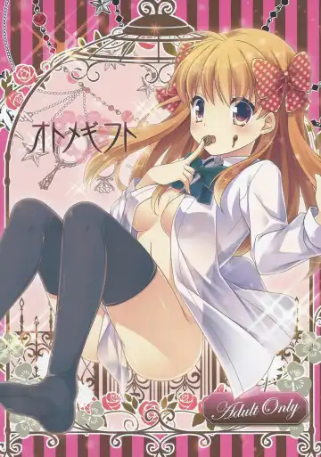 Read [Yumegi] Otome Gift - Fhentai