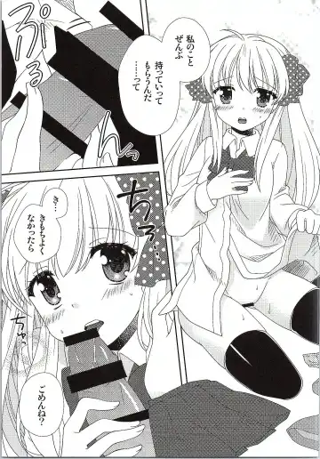 [Yumegi] Otome Gift Fhentai - Page 10