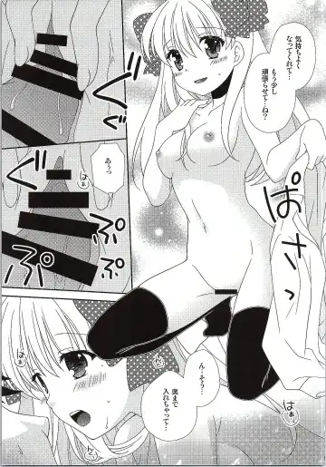 [Yumegi] Otome Gift Fhentai - Page 12