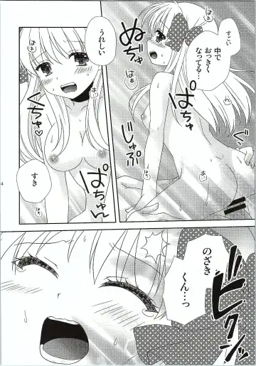 [Yumegi] Otome Gift Fhentai - Page 13