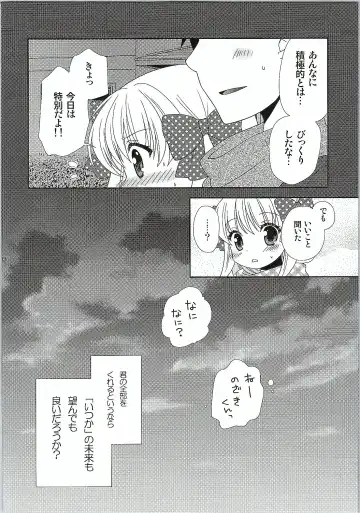 [Yumegi] Otome Gift Fhentai - Page 15
