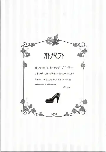 [Yumegi] Otome Gift Fhentai - Page 16