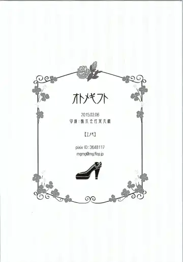 [Yumegi] Otome Gift Fhentai - Page 17