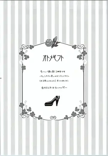 [Yumegi] Otome Gift Fhentai - Page 3