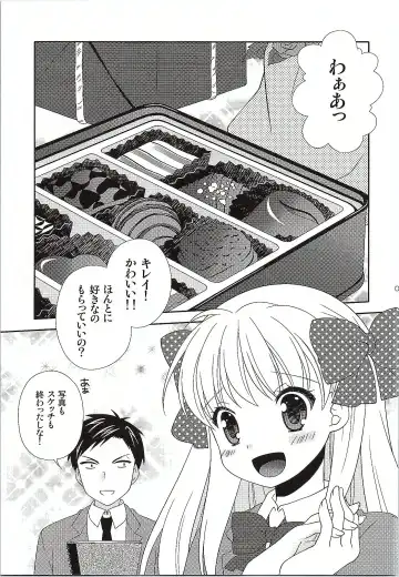[Yumegi] Otome Gift Fhentai - Page 4