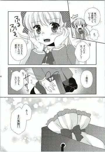 [Yumegi] Otome Gift Fhentai - Page 5