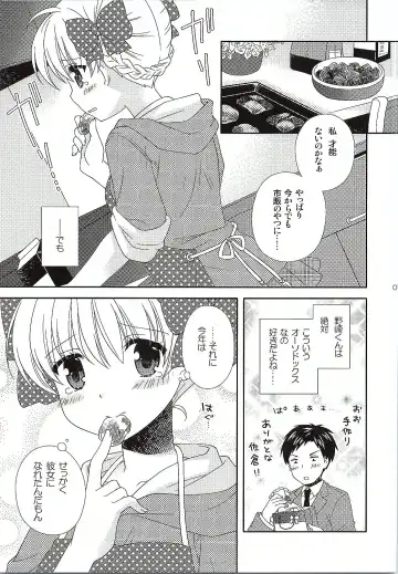 [Yumegi] Otome Gift Fhentai - Page 6