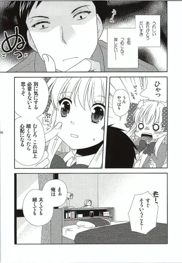 [Yumegi] Otome Gift Fhentai - Page 7