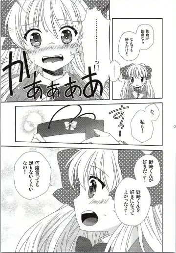 [Yumegi] Otome Gift Fhentai - Page 8