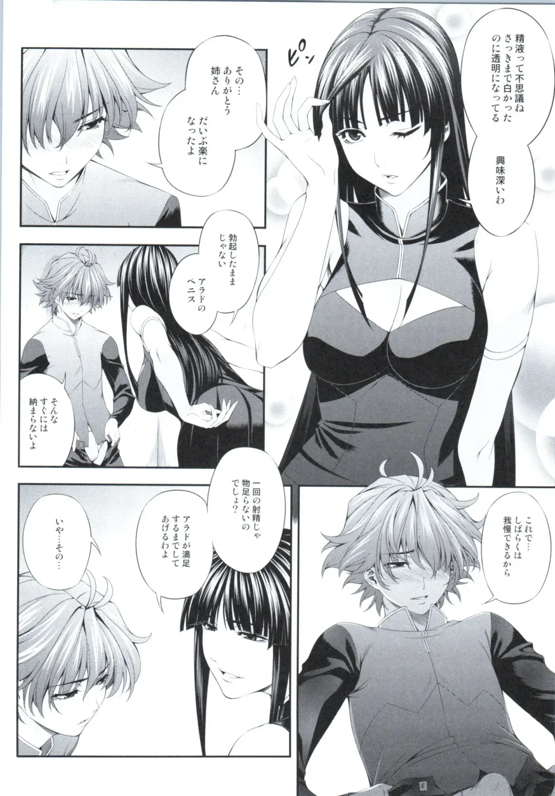 [Chisato Kirin] Ouka of book ~Episode2~ Fhentai - Page 3