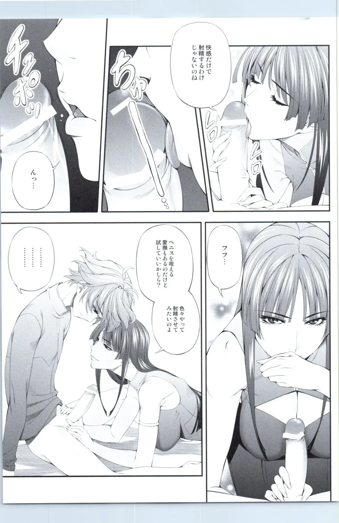 [Chisato Kirin] Ouka of book ~Episode2~ Fhentai - Page 8