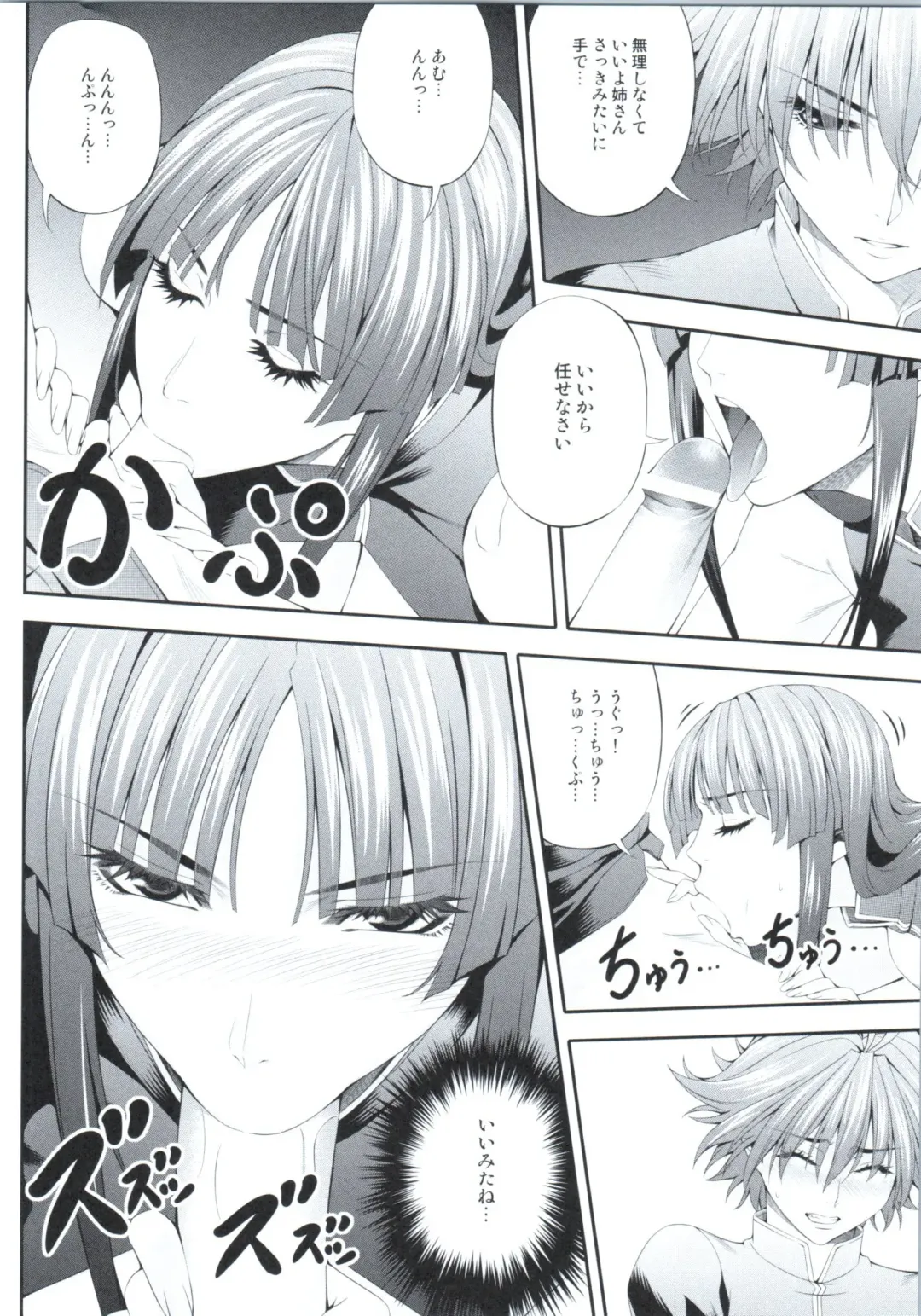 [Chisato Kirin] Ouka of book ~Episode2~ Fhentai - Page 9