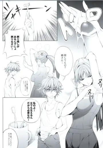 [Chisato Kirin] Ouka of book ~Episode2~ Fhentai - Page 15