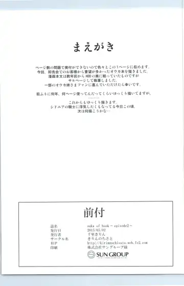 [Chisato Kirin] Ouka of book ~Episode2~ Fhentai - Page 2