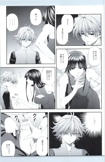 [Chisato Kirin] Ouka of book ~Episode2~ Fhentai - Page 4