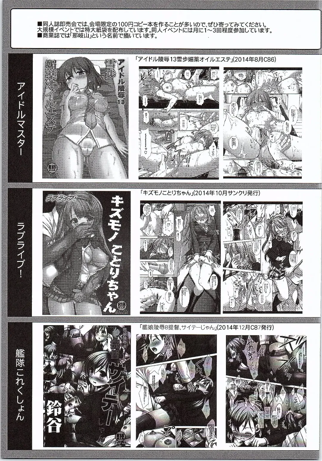 [Nagiyama] Iinari Umi-chan Fhentai - Page 19