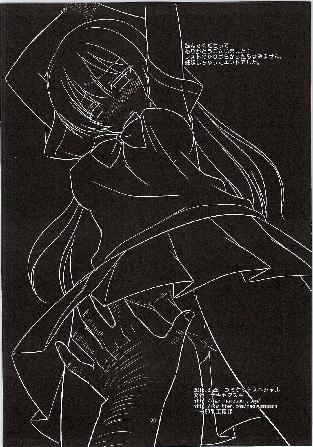 [Nagiyama] Iinari Umi-chan Fhentai - Page 20