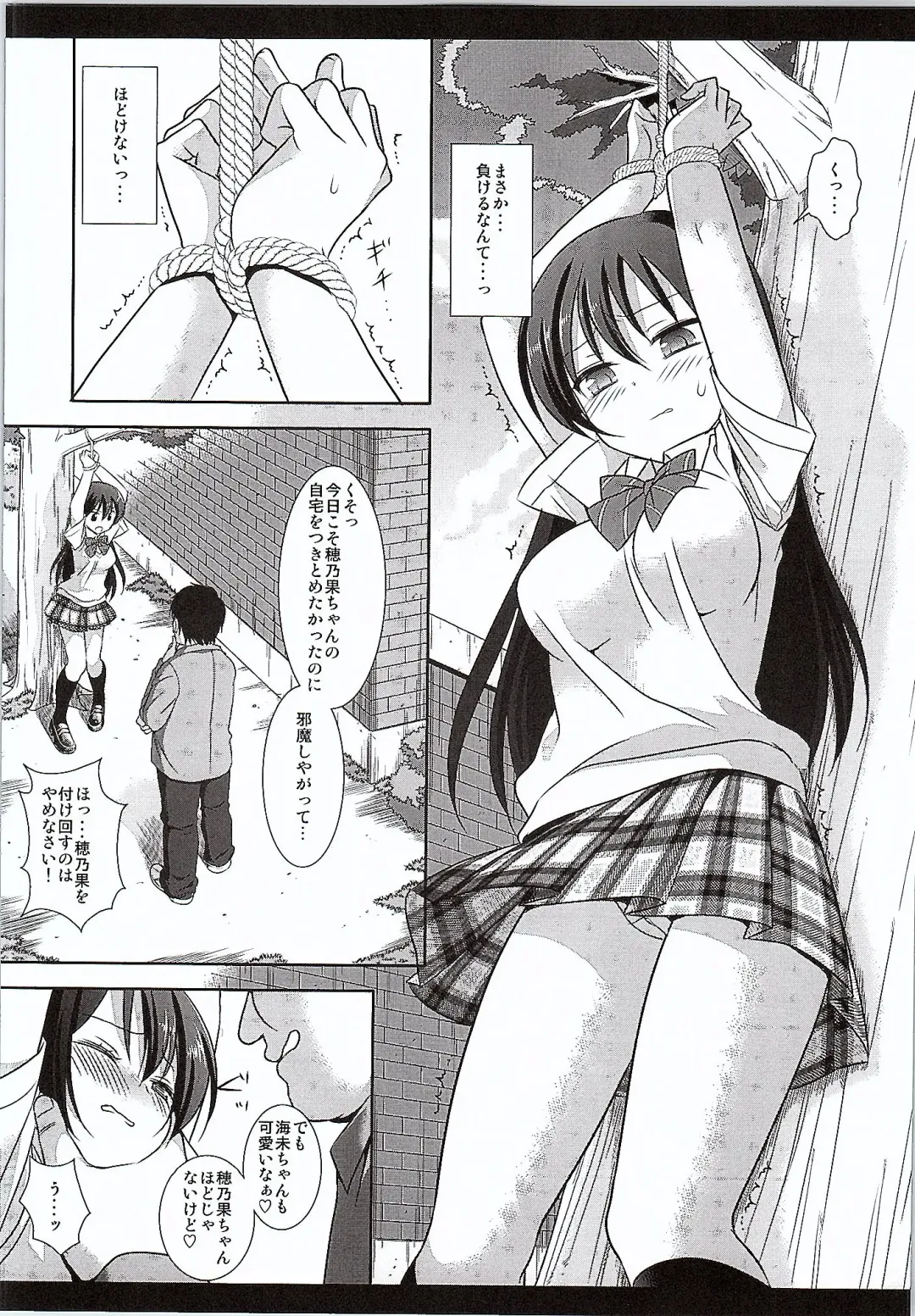 [Nagiyama] Iinari Umi-chan Fhentai - Page 4