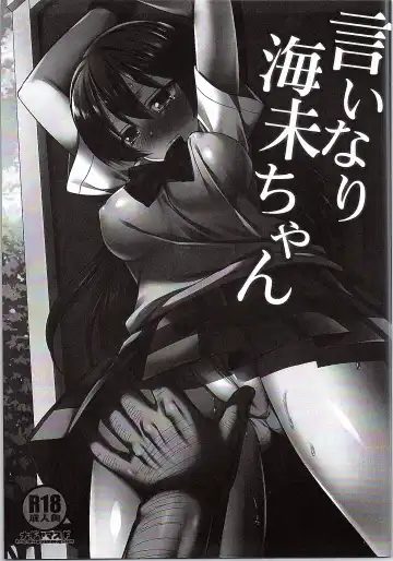 [Nagiyama] Iinari Umi-chan Fhentai - Page 2