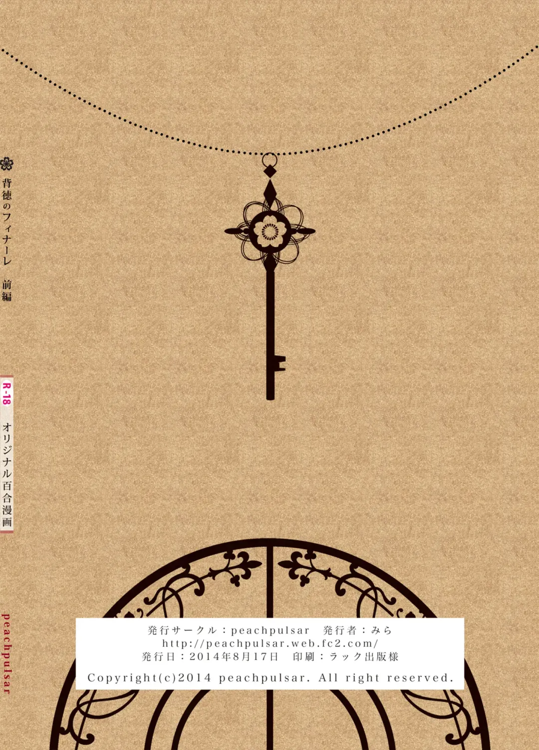 [Mira] Haitoku no Finale | Corruption's Finale Fhentai - Page 88