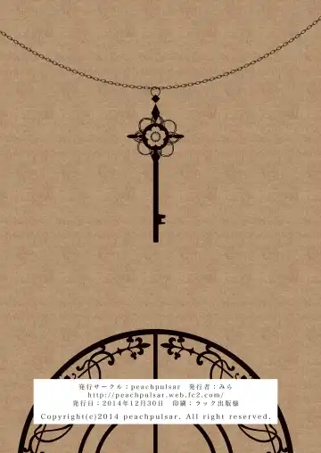 [Mira] Haitoku no Finale | Corruption's Finale Fhentai - Page 200