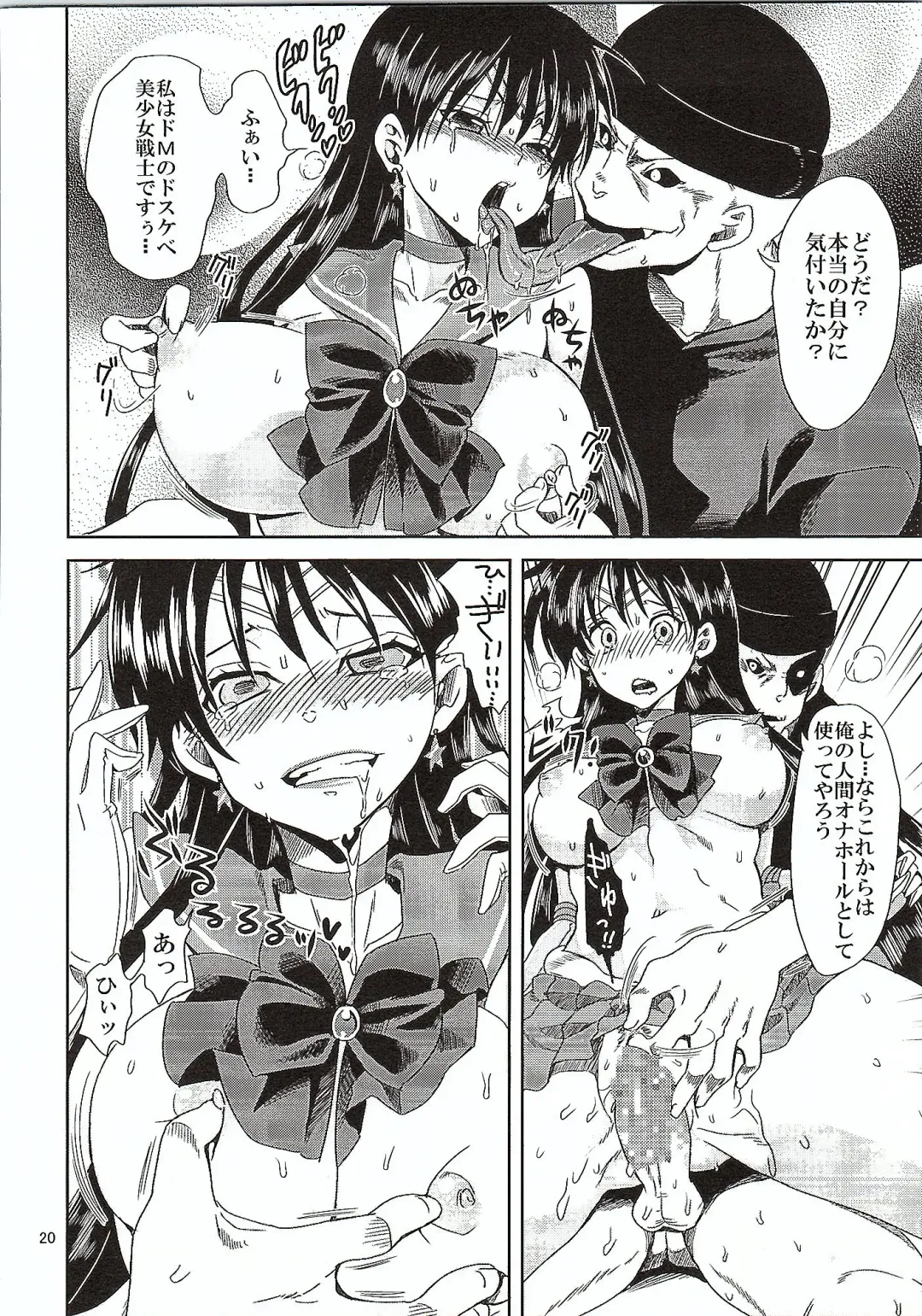 [Yu-ri] Bishoujo Senshi ni Oshioki! ~Miko Choukyou Hen~ Fhentai - Page 19