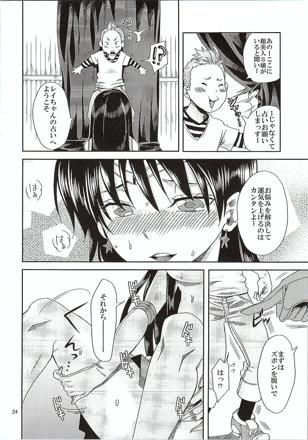 [Yu-ri] Bishoujo Senshi ni Oshioki! ~Miko Choukyou Hen~ Fhentai - Page 23