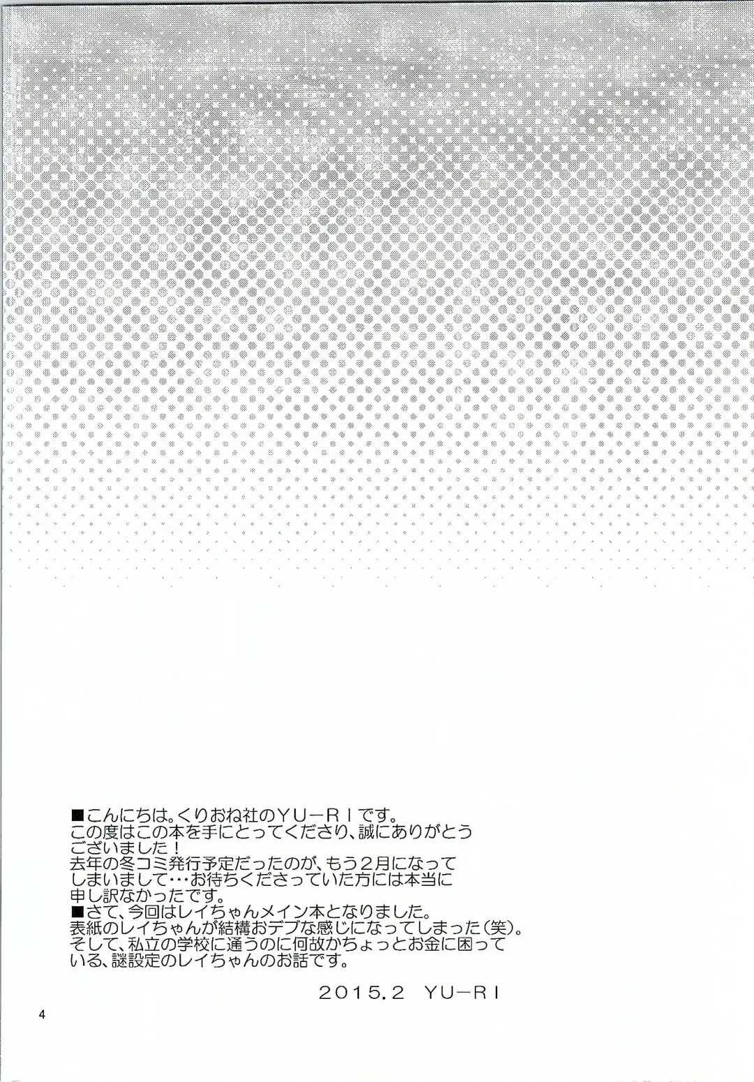 [Yu-ri] Bishoujo Senshi ni Oshioki! ~Miko Choukyou Hen~ Fhentai - Page 3