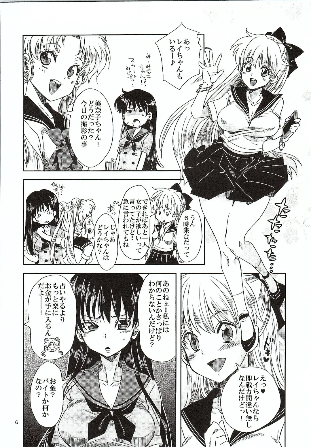 [Yu-ri] Bishoujo Senshi ni Oshioki! ~Miko Choukyou Hen~ Fhentai - Page 5