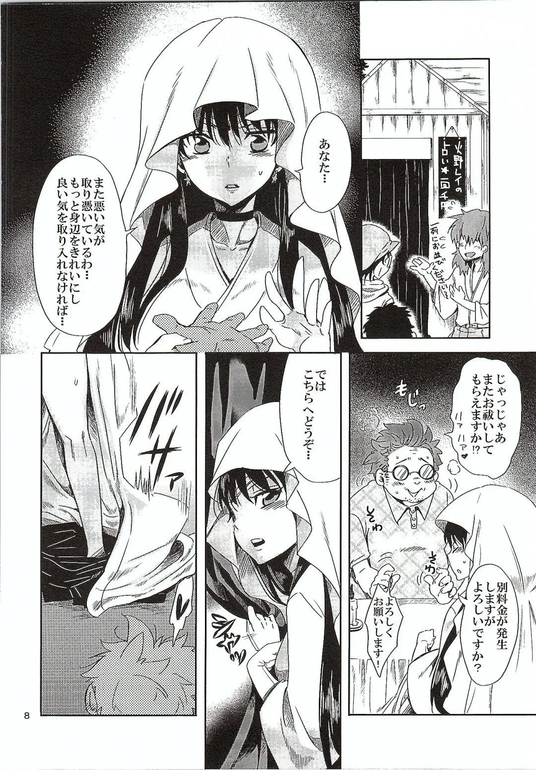 [Yu-ri] Bishoujo Senshi ni Oshioki! ~Miko Choukyou Hen~ Fhentai - Page 7