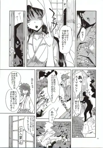 [Yu-ri] Bishoujo Senshi ni Oshioki! ~Miko Choukyou Hen~ Fhentai - Page 10