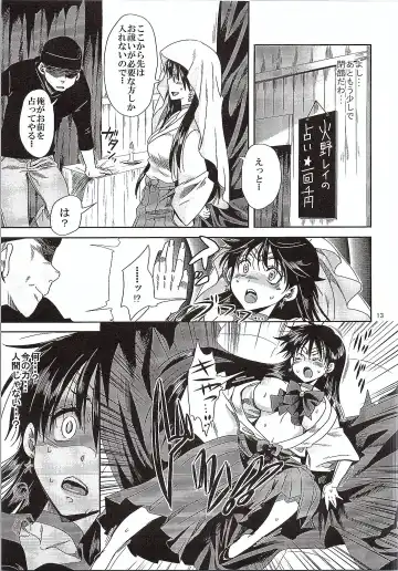 [Yu-ri] Bishoujo Senshi ni Oshioki! ~Miko Choukyou Hen~ Fhentai - Page 12