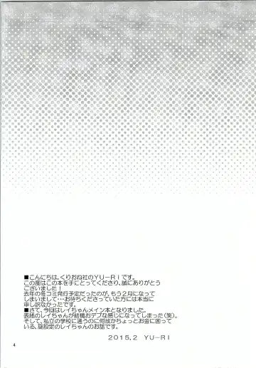 [Yu-ri] Bishoujo Senshi ni Oshioki! ~Miko Choukyou Hen~ Fhentai - Page 3