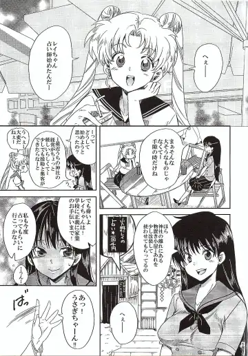 [Yu-ri] Bishoujo Senshi ni Oshioki! ~Miko Choukyou Hen~ Fhentai - Page 4