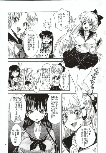 [Yu-ri] Bishoujo Senshi ni Oshioki! ~Miko Choukyou Hen~ Fhentai - Page 5