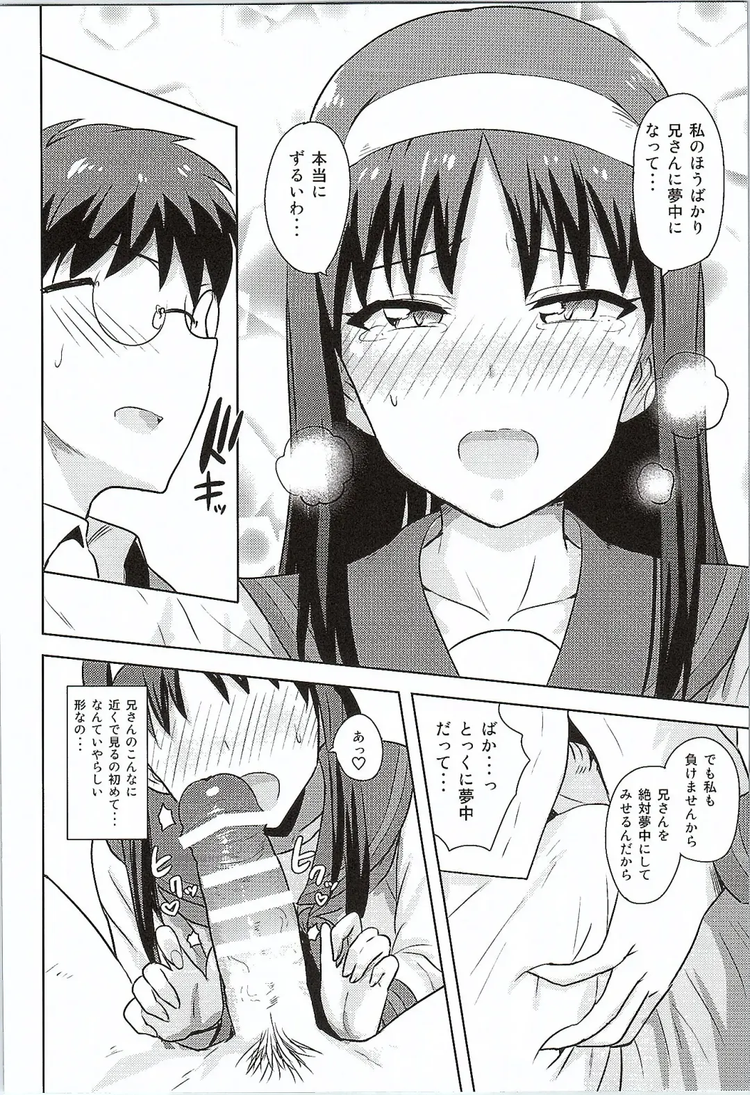 [Tsurui] Aru Hi no Futari Akiha Hen Fhentai - Page 21