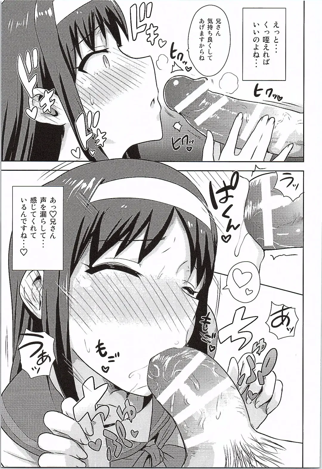 [Tsurui] Aru Hi no Futari Akiha Hen Fhentai - Page 22