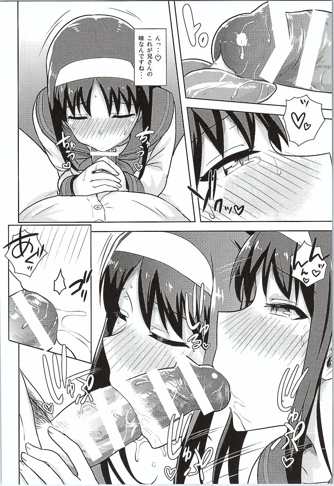 [Tsurui] Aru Hi no Futari Akiha Hen Fhentai - Page 23