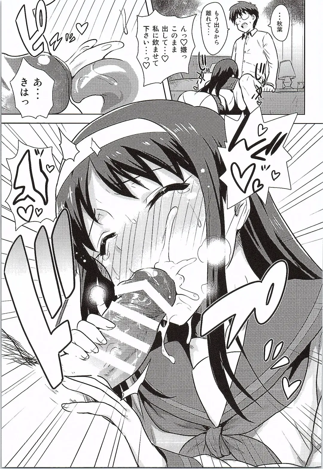 [Tsurui] Aru Hi no Futari Akiha Hen Fhentai - Page 26