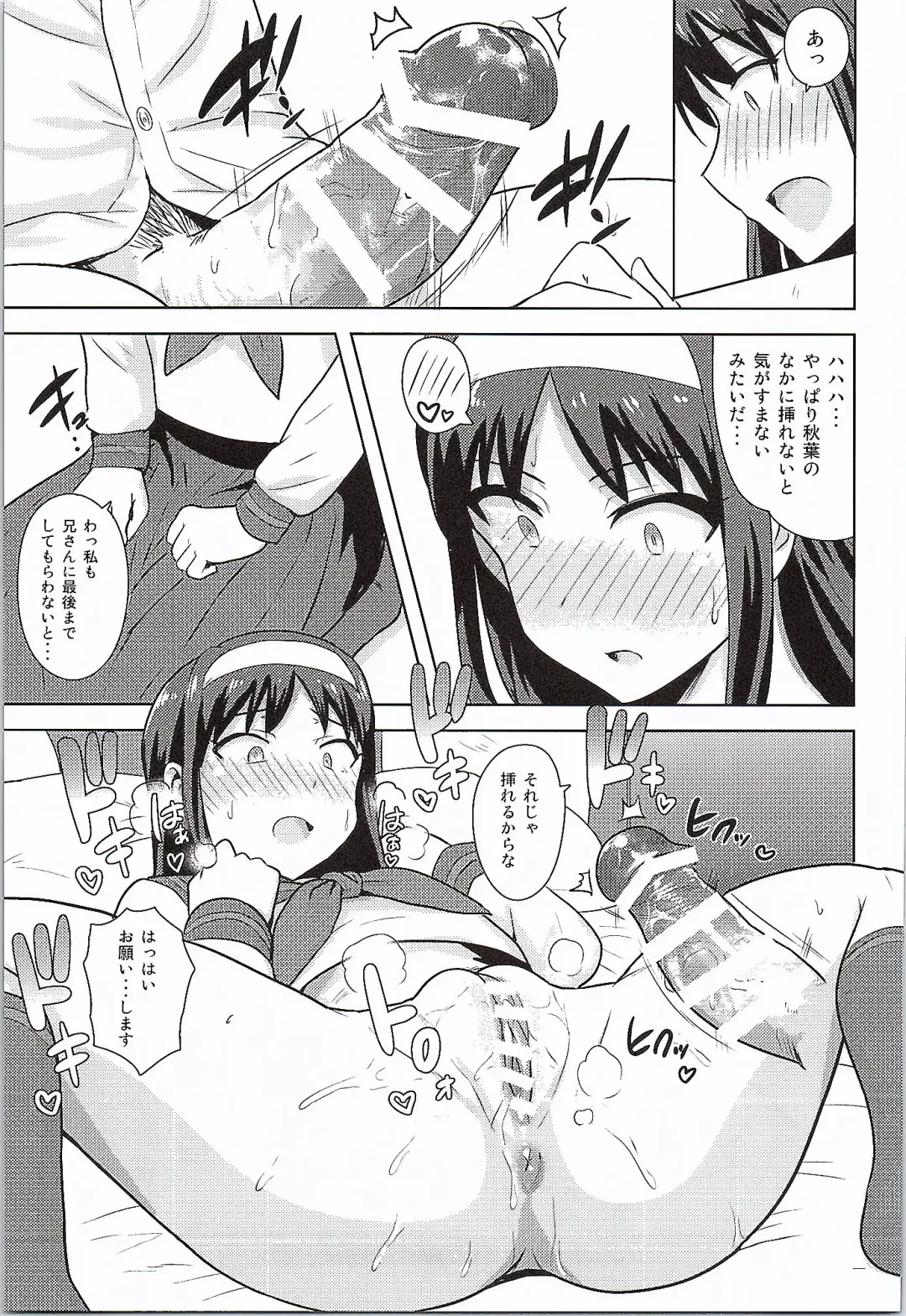 [Tsurui] Aru Hi no Futari Akiha Hen Fhentai - Page 28