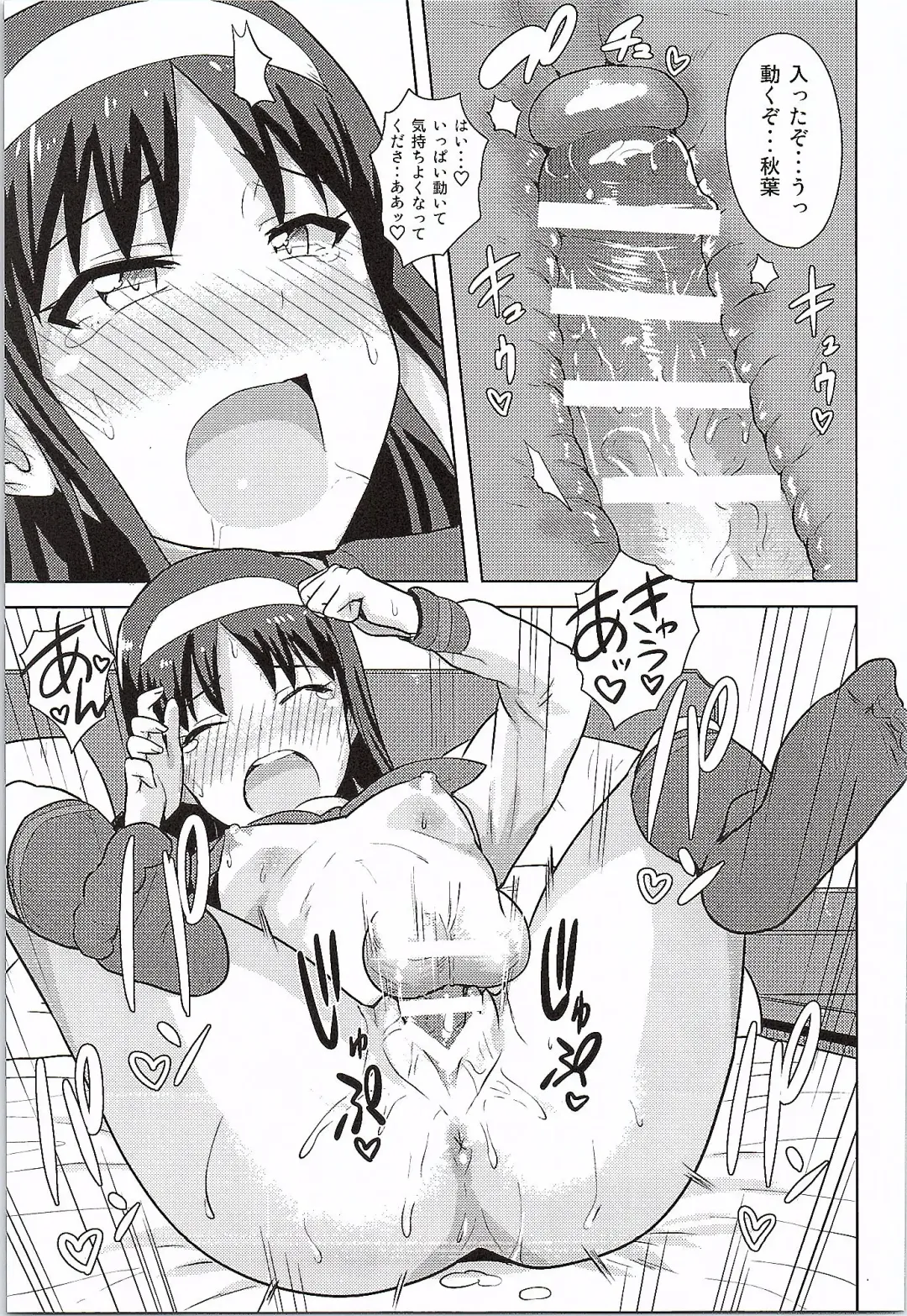 [Tsurui] Aru Hi no Futari Akiha Hen Fhentai - Page 30