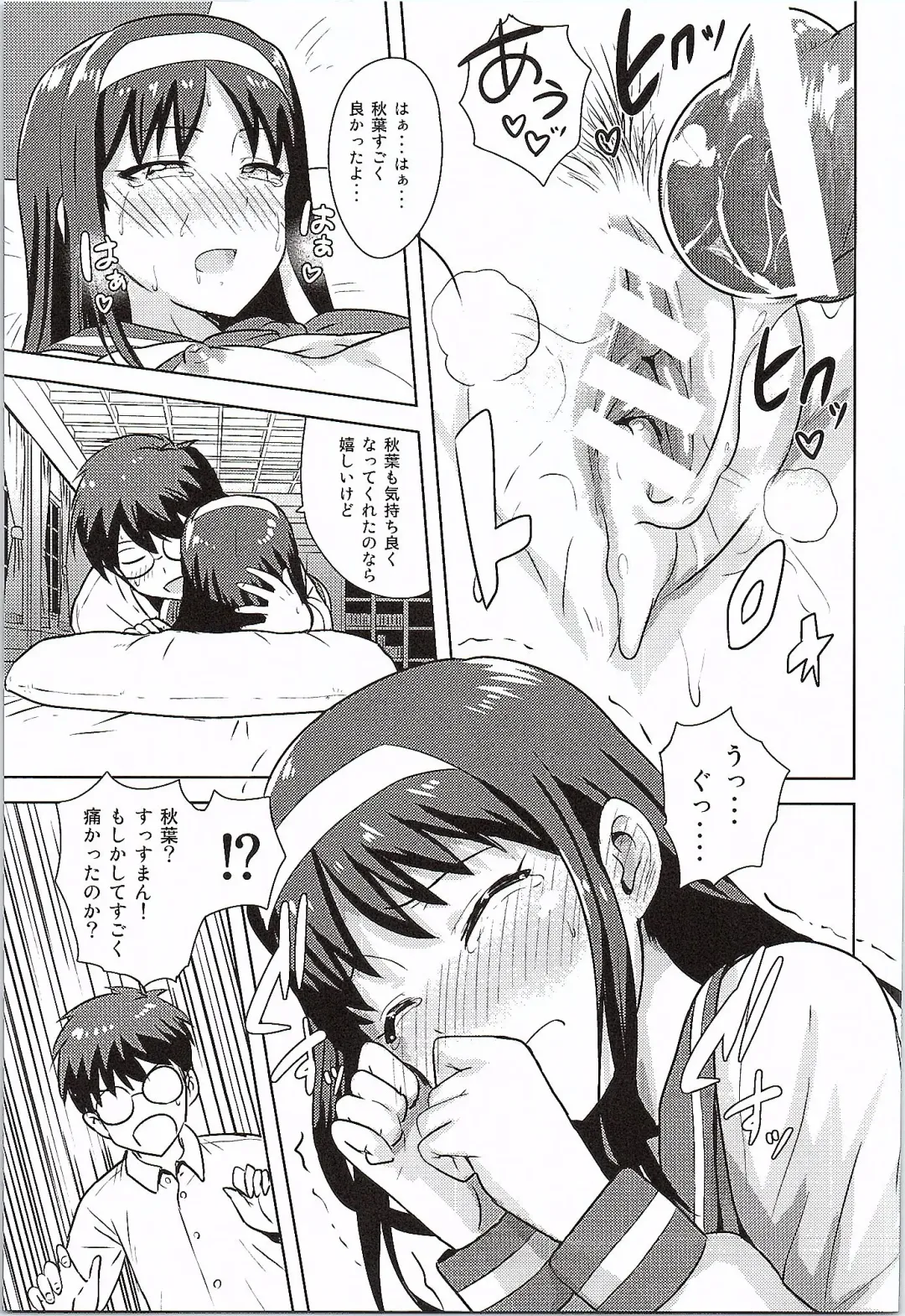 [Tsurui] Aru Hi no Futari Akiha Hen Fhentai - Page 34